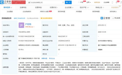 大白衛浴獲戰略融資,由小米科技和順為資本共同投資
