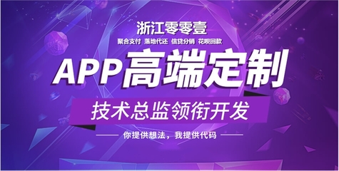 零零壹智能代還軟件開發(fā)就很牛 廈門