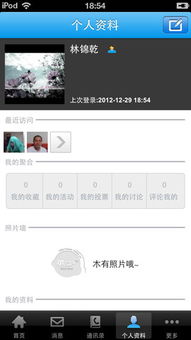 廈門山東商會(huì)1.1下載預(yù)約 廈門山東商會(huì)安卓版 ios版下載預(yù)約 游戲吧手游網(wǎng)